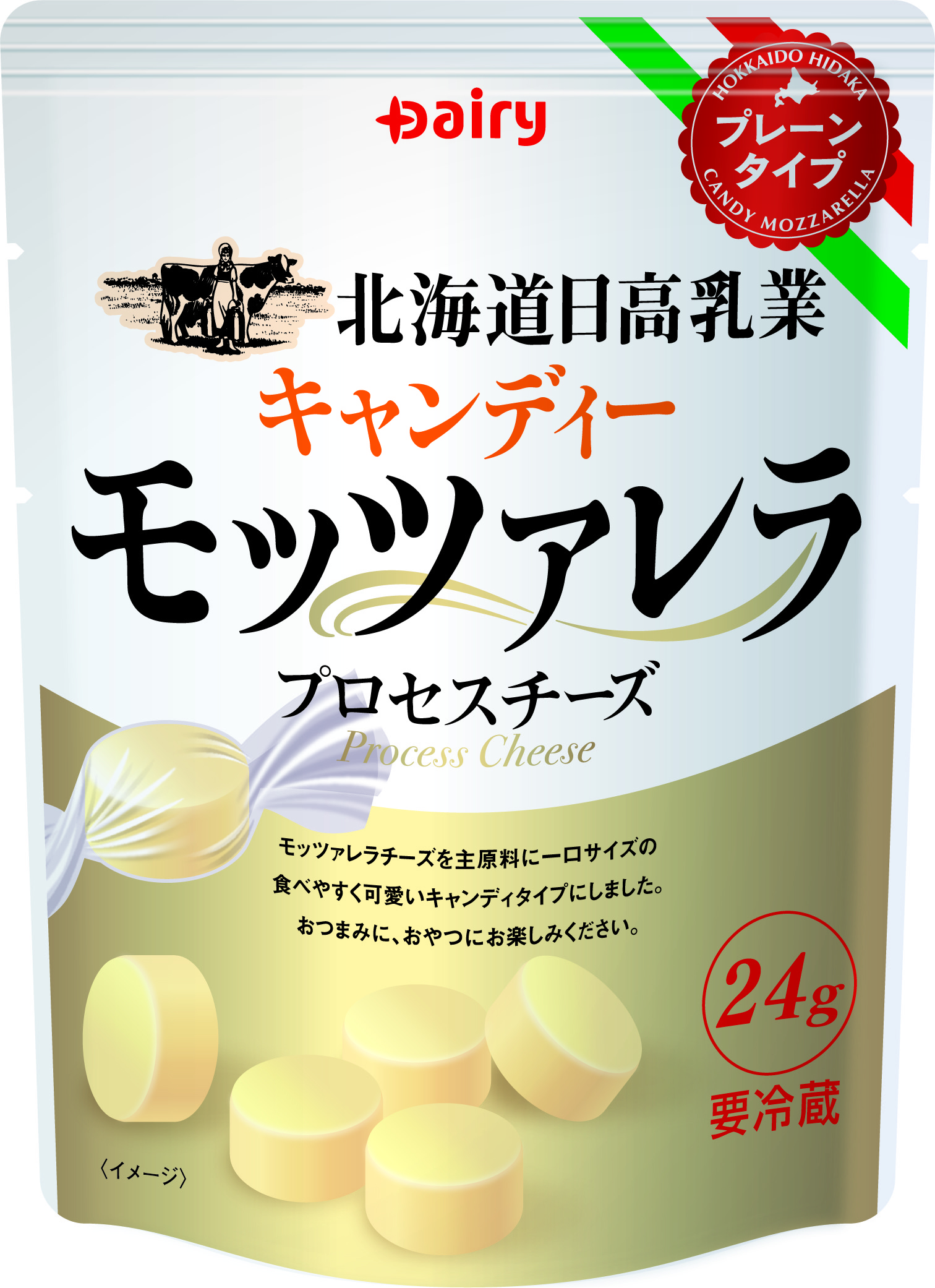 北海道日高乳業 キャンディーモッツァレラ