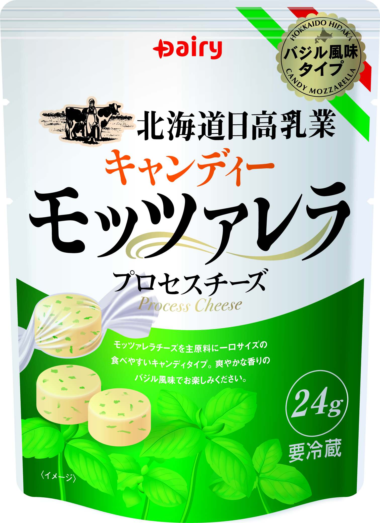 北海道日高乳業 キャンディーモッツァレラ バジル
