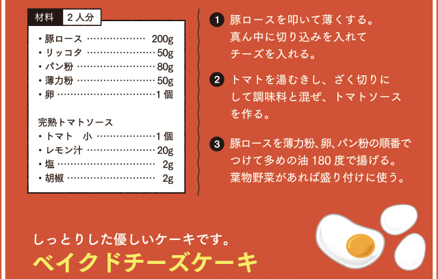 特別な日のワインに合う贅沢なリコッタ